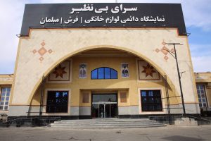 با افتتاح سرای بی‌نظیر در قم ۲۰۰ جوان بومی شاغل شدند