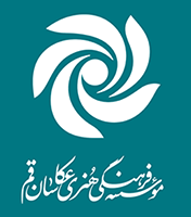 موسسه فرهنگی هنری عکاسان قم