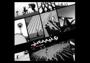 نمایشگاه انفرادی عکس‌های حجت‌الله عطایی در قم برگزار می‌شود